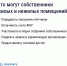 «Госуслуги Дом» помогает управлять недвижимостью с комфортом и решать вопросы ЖКХ в смартфоне - Госжилинспекция