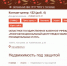 «Недвижимость под защитой» - ТРК Русь