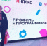 Костромич Андрей Мишинев стал призером заключительного этапа Всероссийской олимпиады школьников по информатике в профиле «Программирование»! - Департамент Образования