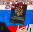 📌Люди сами хотят на пенсию в 70: Терешкова, Роднина и Журова только — «ЗА»!📌 - КПРФ