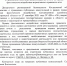 Уведомление о проведении публичных консультаций - Департамент региональной безопасности