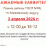 Временное изменение режима работы ТОСП МФЦ по Межевскому округу - МФЦ