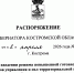 Режим повышенной готовности - Департамент региональной безопасности