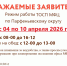 Временное изменение режима работы ТОСП МФЦ по Парфеньевскому округу - МФЦ