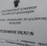 Следователем регионального СК возбуждено уголовное дело по факту оказания услуг, не отвечающих требованиям безопасности - Следственное управление