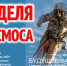 Игры, лекции и космическая дискотека: в Костроме пройдёт Неделя космоса - ГТРК Кострома
