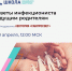 Новый эфир Школы семейного здоровья ФБУН ЦНИИ Эпидемиологии в рамках лектория «Санпросвет» - Роспотребнадзор