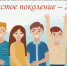 Жизнь без наркотиков – операция «Чистое поколение» - Департамент региональной безопасности