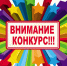 Проводится региональный этап всероссийского конкурса  «Российская организация высокой социальной эффективности» - Администрация Костромского района