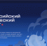 Костромичи могут проверить свои космические знания - ГТРК Кострома