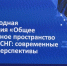 Опыт Костромской области в сфере кадровой политики представлен на X Международном Форуме труда в Санкт-Петербурге - Департамент по труду и соцзащите