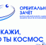 Всероссийские конкурсы от «Университета 2035» - Департамент Образования