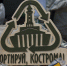 Костромская акция «Семейный эковыходной» отметит год с начала проведения - Северная правда