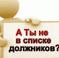 Информация о лесопользователях, имеющих наибольшие суммы долга по действующим договорам аренды - Департамент лесного хозяйства