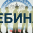 УФНС России по Костромской области сообщает о проведении 10 апреля 2026 года вебинара на тему: «Пониженные налоговые ставки по упрощённой системе налогообложения в 2026 году» - Департамент финансов
