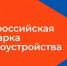 Во Всероссийской ярмарке трудоустройства примут участие более 13,5 тысяч компаний со всей страны - Департамент по труду и соцзащите