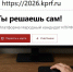 📌Стартовала работа Интернет-платформы «Народный кандидат КПРФ». Время действовать!📌 - КПРФ