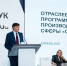 Дмитрий Чернышенко и Сергей Кравцов провели итоговое заседание Коллегии Минпросвещения - Департамент Образования