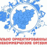 Расширение перечня НКО - Областная Дума