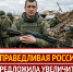 "СПРАВЕДЛИВАЯ РОССИЯ" предложила увеличить ветеранские выплаты - Справедливая Россия