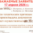 17 апреля Центральный офис и офис, расположенный в ТРЦ "РИО" работают до 15-00 - МФЦ