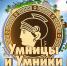 В игре остались только самые умные - ТРК Русь