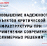 О проведении конференции - Департамент ЖКХ