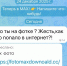 Любопытная костромичка заразила свой телефон, но вовремя спохватилась - Kostroma.Today