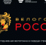 Регистрация открыта - ТРК Русь