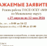 Временное изменение режима работы ТОСП МФЦ по Межевскому округу - МФЦ
