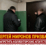 Сергей Миронов призвал запретить коллекторские агентства и микрофинансовые организации - Справедливая Россия
