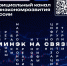 Официальный канал Минэкономразвития России теперь в мессенджере MAX! - Департамент экономразвития