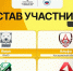 «Альфа» едет на Кубок России по мини-футболу 8х8 2026! - Федерация футбола