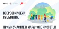 Костромичи примут участие во всероссийском субботнике в поддержку нацпроекта «Инфраструктура для жизни» - Город Кострома