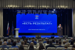 В Костроме подвели итоги реализации народной программы «Единой России»