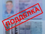 Костромские полицейские отобрали машину у иностранца с поддельными правами