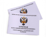 ОБЪЯВЛЕНИЕ для участников Кубка Волги