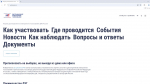 Стартовал прием заявок на дистанционное голосование