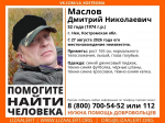 Голубоглазого мужчину в синем пиджаке разыскивают в Костромской области