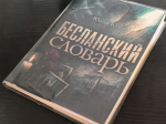 Сотрудники следственного управления СК России по Костромской области приняли участие в памятных мероприятиях, посвященных Дню солидарности в борьбе с терроризмом