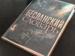 Сотрудники следственного управления СК России по Костромской области приняли участие в памятных мероприятиях, посвященных Дню солидарности в борьбе с терроризмом
