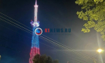 Костромская телебашня принарядится в честь юбилея отечественного телевещания