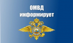 Служба в органах внутренних дел
